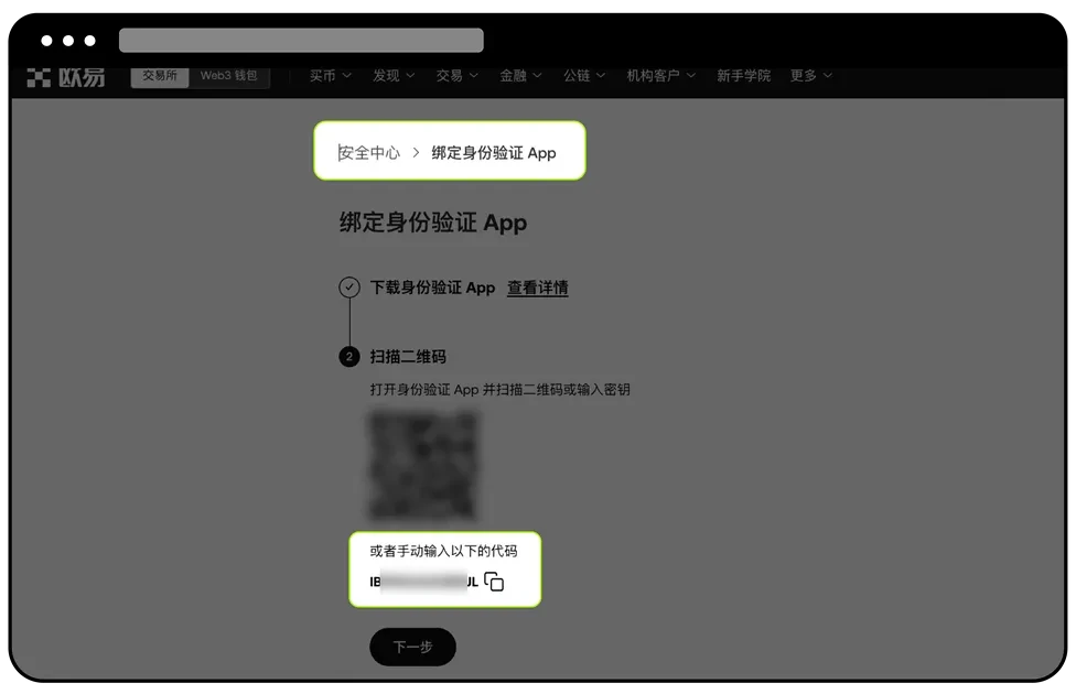 欧逸硬件安全密钥使用全流程讲解