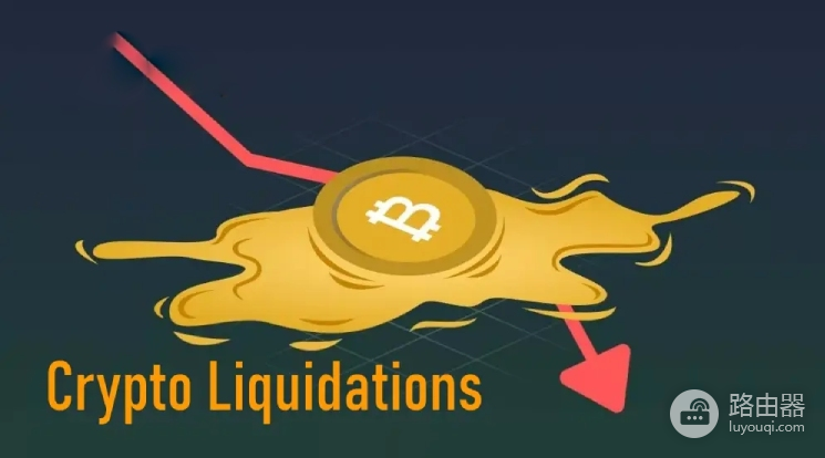 十大清算事件如何重塑全球金融格局