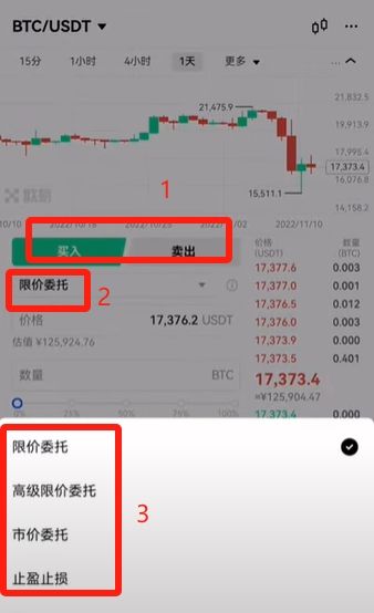 欧意（OKX）现货买卖新手实操指南，新手必看！