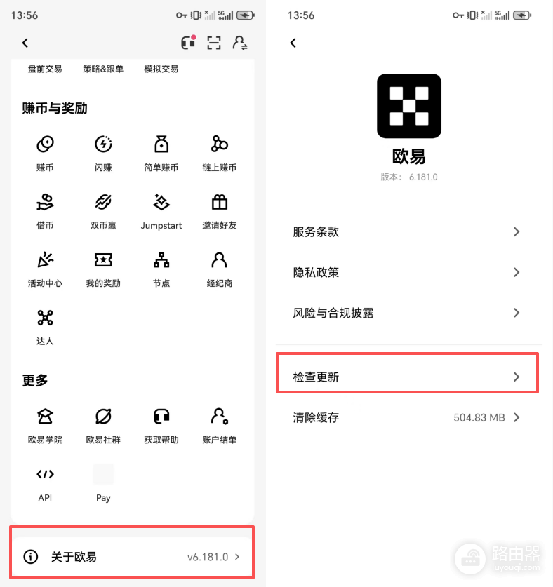 欧易App更新失败怎么办?安卓手机最有效的解决方法