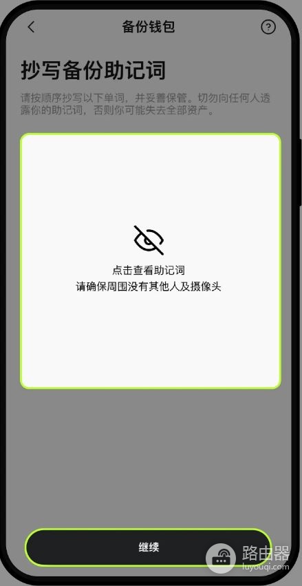 OE钱包助记词与私钥备份,如何用OE云端与物理备份