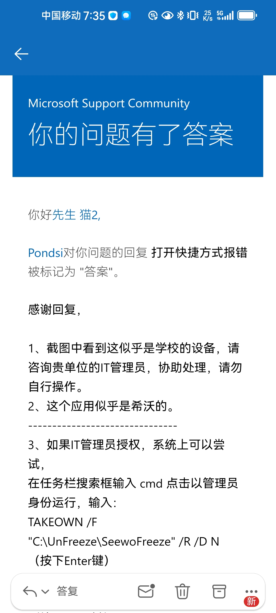 微软社区帖子找不到了怎么办?microsoft Q&A历史数据恢复教程