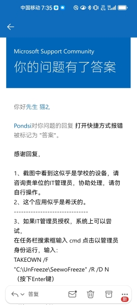 微软社区帖子找不到了怎么办？microsoft Q&A历史数据恢复教程