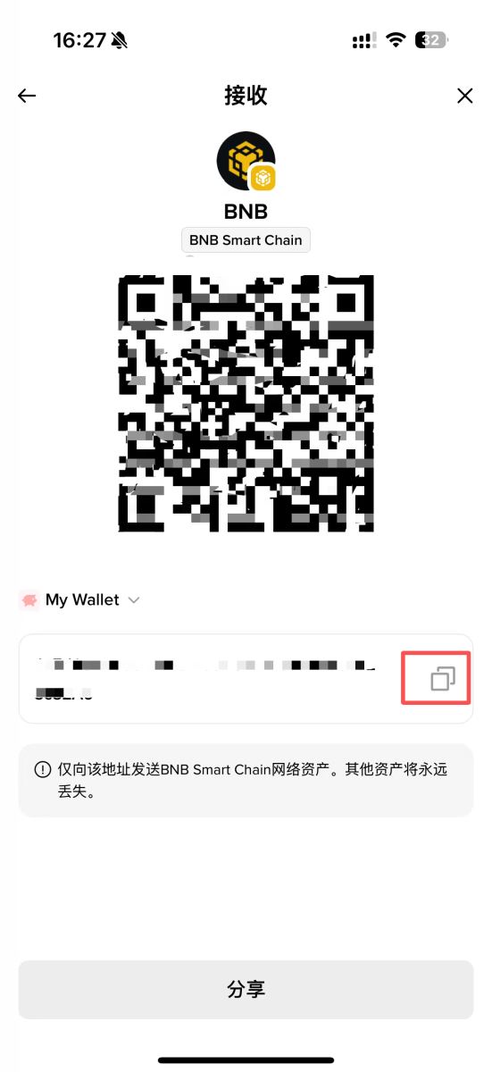 bi安智能链BSC是什么?为什么很多人会选BSC这条链?