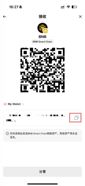 bi安智能链BSC是什么?为什么很多人会选BSC这条链?