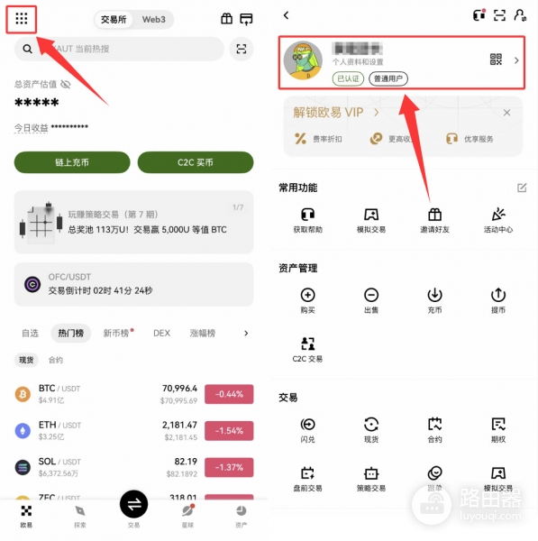 2026欧逸下载KYC教程：基础认证、高级认证操作详解完整流程