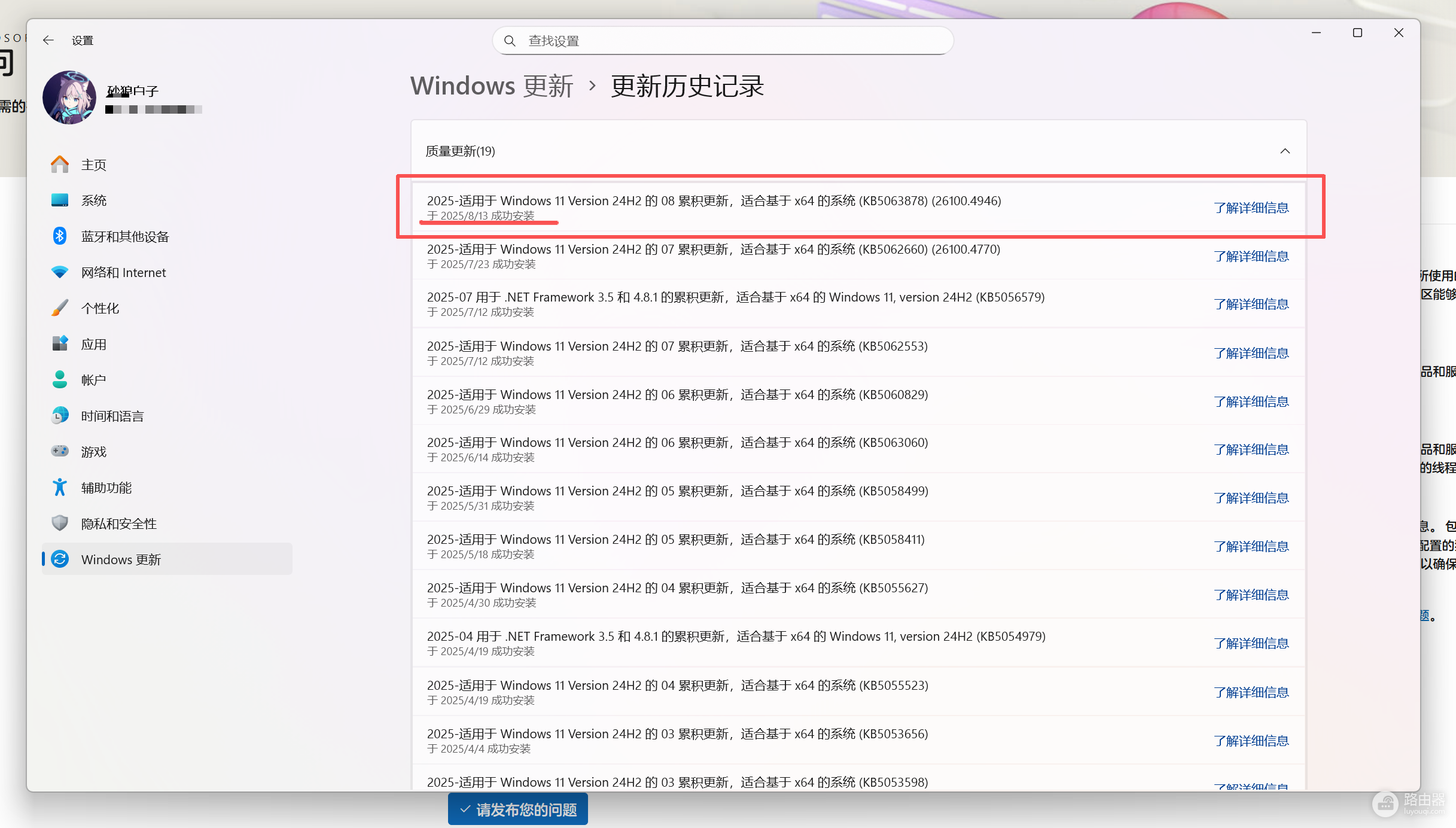 Win11更新KB5063878无法卸载怎么办?强制移除补丁方法