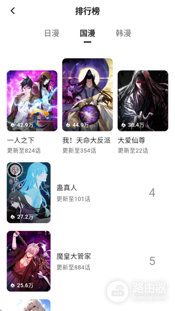 栗子漫画官方网站入口最新版 栗子漫画在线观看高清网页版地址