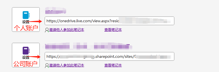 共享账户注销后onenote笔记会丢失吗?所有权判断教程
