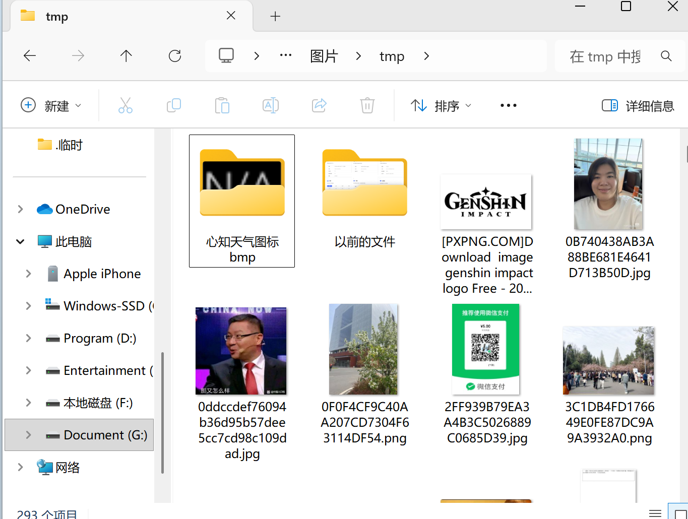 点击图片文件管理器无响应怎么办?windows资源管理器假死修复教程