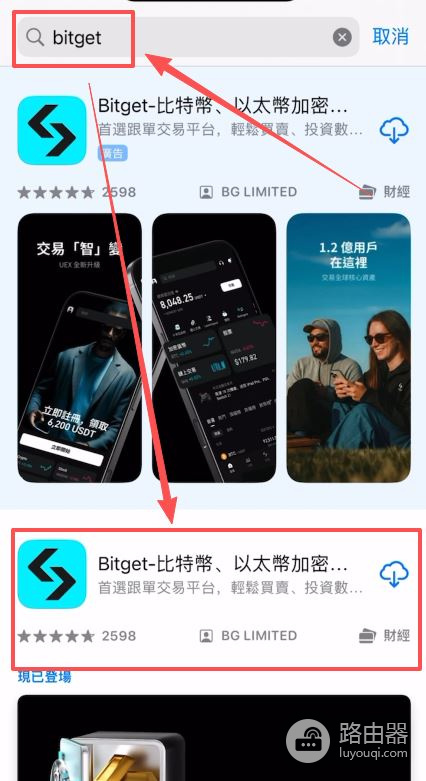 2026年Bitget福利金怎么领?注册下载、福利领取全攻略