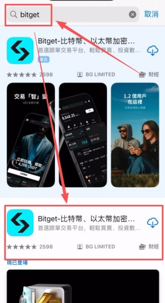 2026年Bitget福利金怎么领？注册下载、福利领取全攻略
