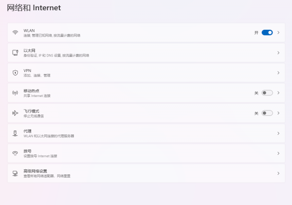 win11数据使用量加载不出来怎么办?设置界面显示正在计算解决方法