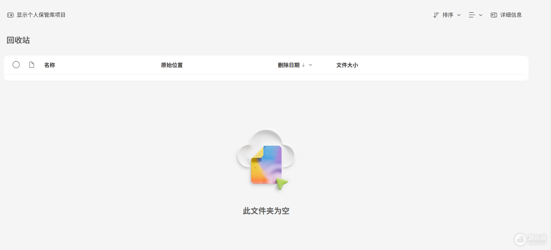 OneDrive还有剩余空间却提示云存储空间不足怎么办?