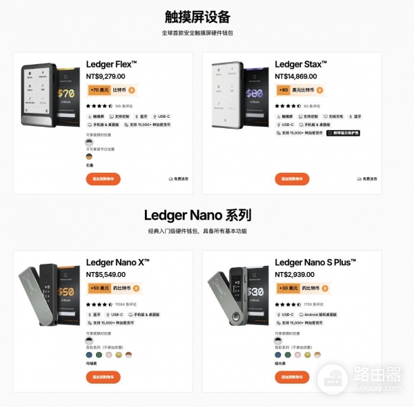 Ledger冷钱包官网购买地址!安装官方软件Ledger Live