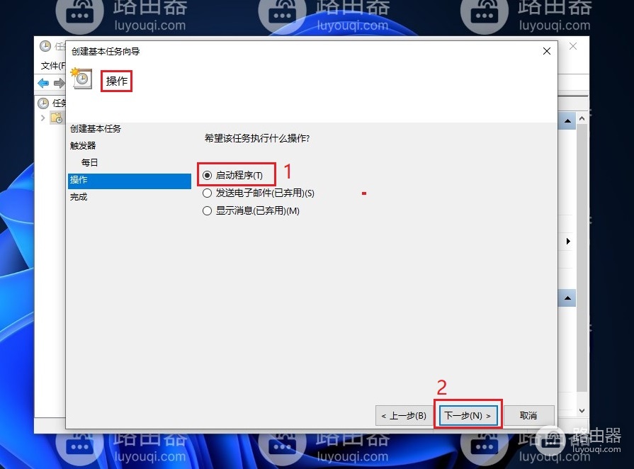 win10电脑设置定时关机的方法