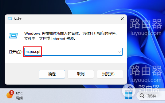 windows系统中dns怎么设置dns怎么修改