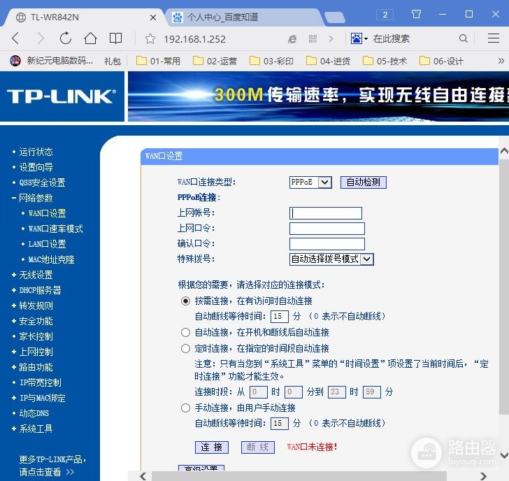 无线路由怎么设置wifi(简单实用的无线路由器设置方法)