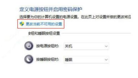 Win11找不到休眠模式怎么办