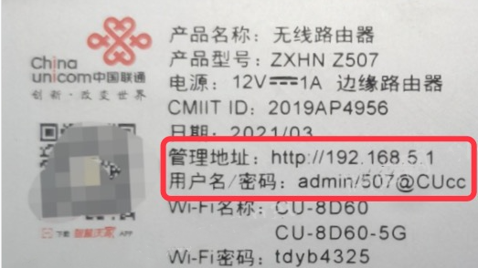 http://zte.home中兴路由器192.168.5.1登录入口网址