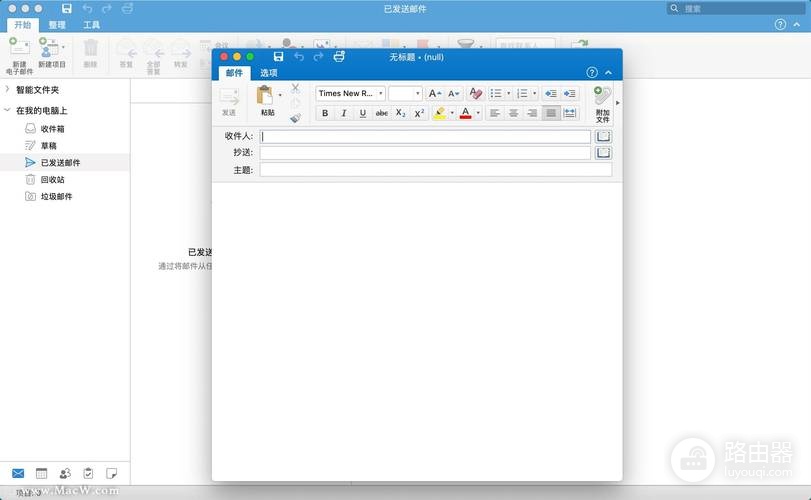 outlook删除邮件恢复方式一览