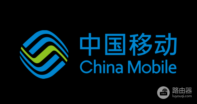cmcc.wifi中国移动路由器登录入口(手机改wifi密码)
