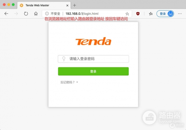 http://192.168.0.1路由器登录页面