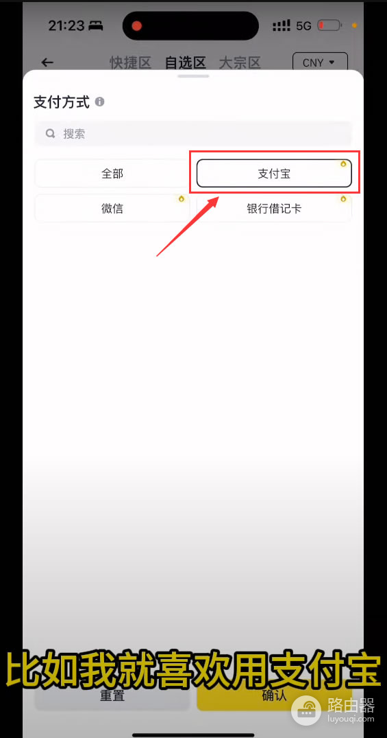 币安C2C买币和卖币，防止冻卡的安全操作