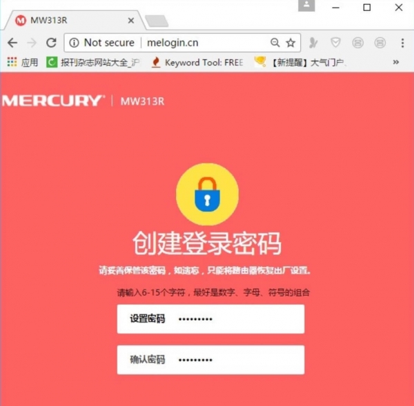 melogin.cn管理登陆页面进入手机
