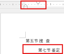 win10/win11 word行首空格无法选中怎么办?自动缩进修复教程