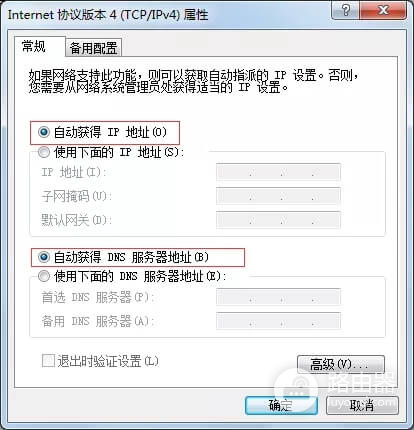 华三H3C路由器多设备组网