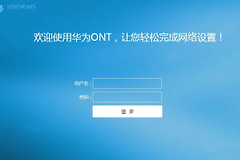 开启移动光猫的IPv6介绍