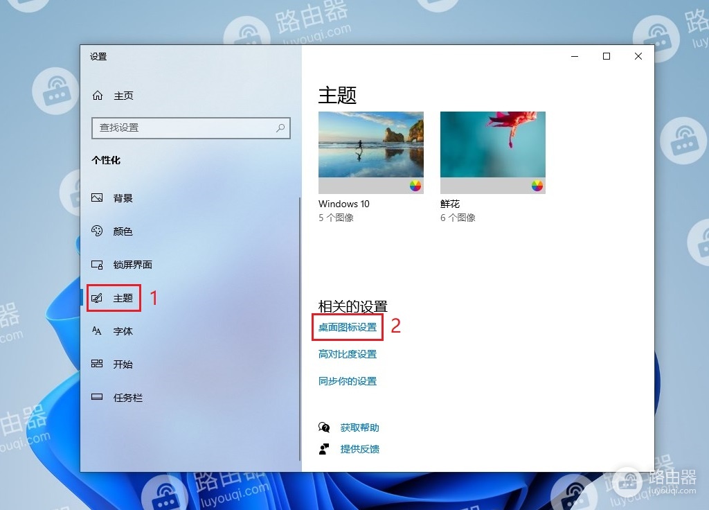win10此电脑图标怎么放在桌面上