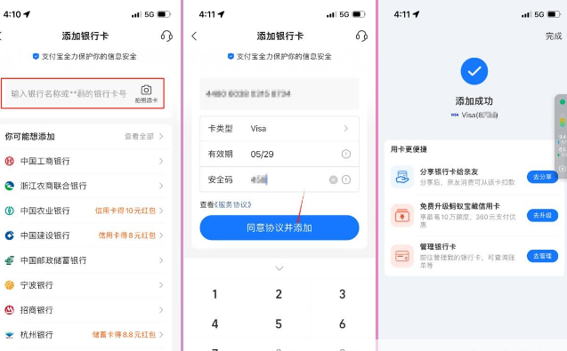 ZA BANK可以绑定微信和支付宝吗? 众安银行如何绑定微信和支付宝