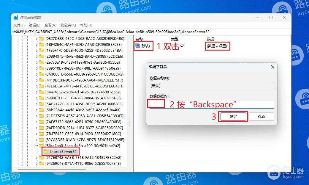 win11桌面右键菜单设置成老版本的方法