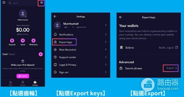 如何在Moonshot上交易迷因币? Moonshot上交易迷因币有什么优势和风险?