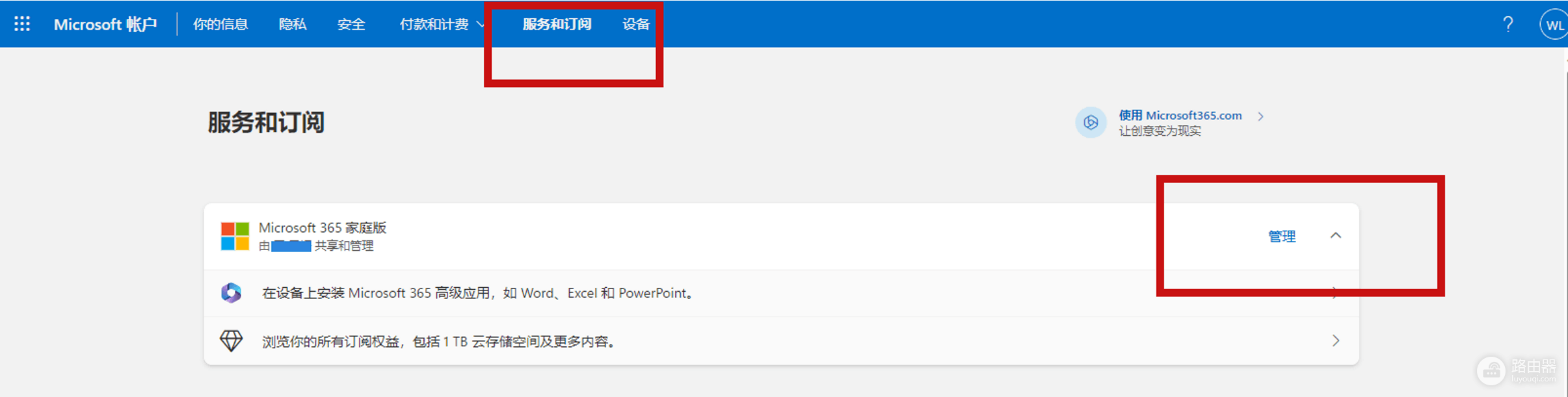 win11重置后microsoft 365界面变旧怎么办?office新视觉刷新修复教程