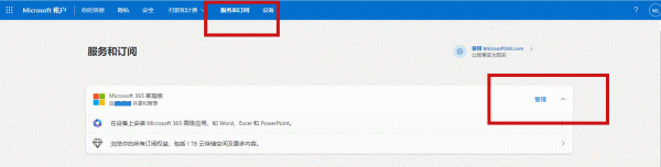 win11重置后microsoft 365界面变旧怎么办？office新视觉刷新修复教程