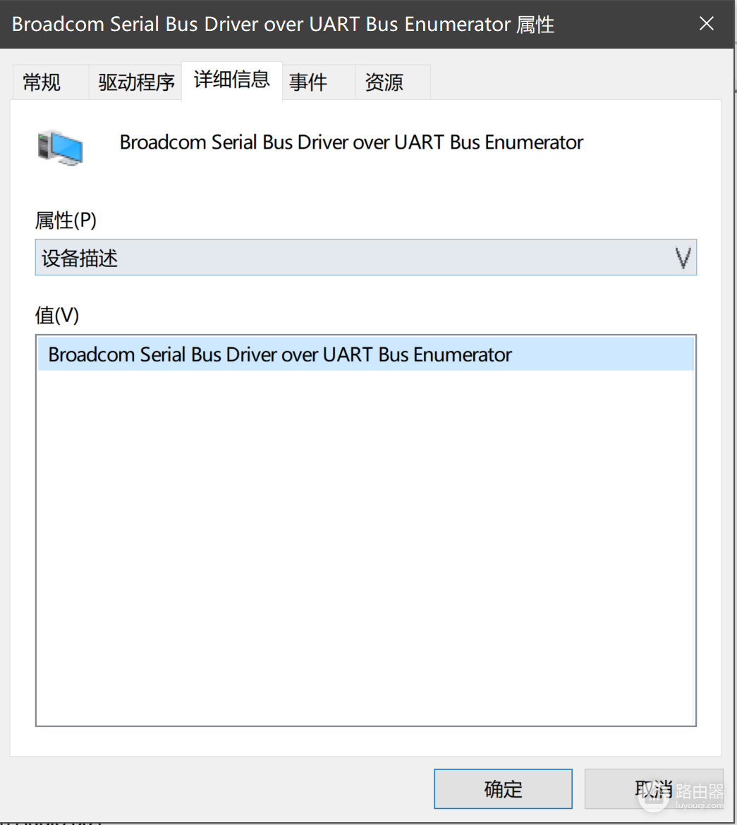 MacBook A2141蓝牙驱动代码10报错?Broadcom串口总线驱动修复教程