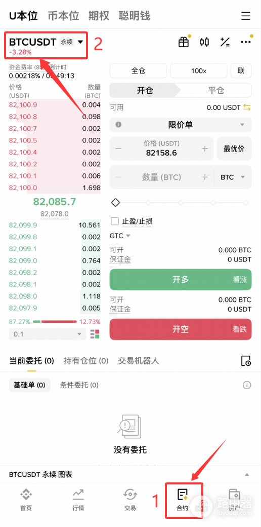 币安TradFi教程买卖黄金(XAU)白银(XAG)永续合约?