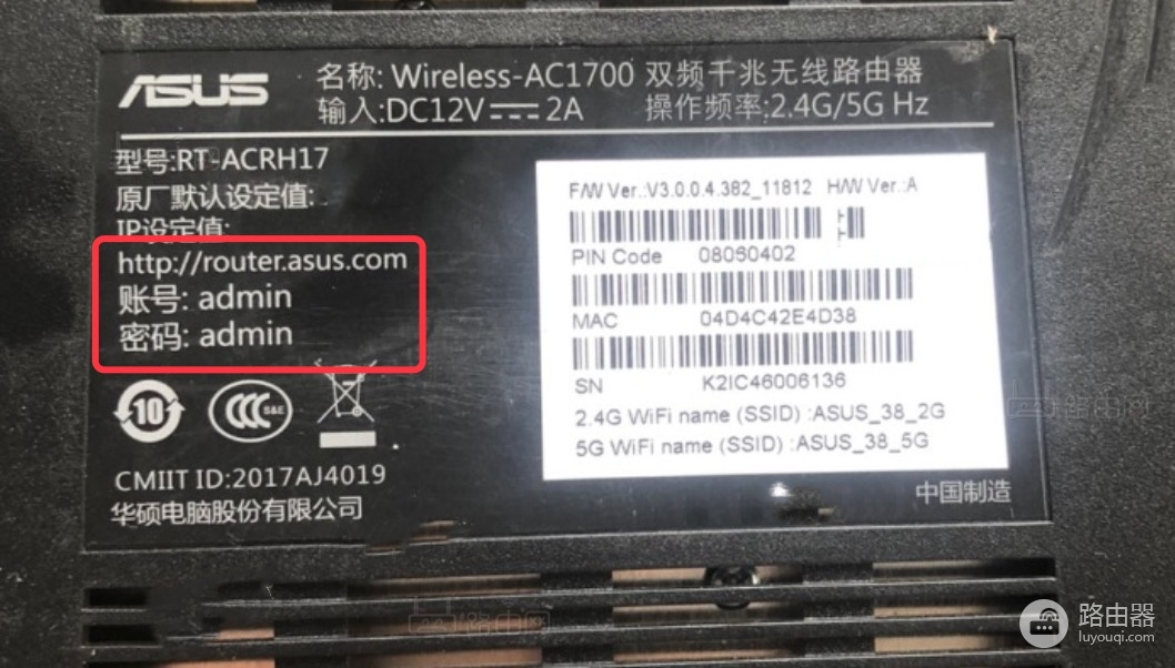 华硕路由器怎么登录?