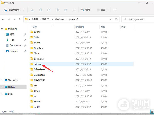 win11系统中的hosts文件在哪里