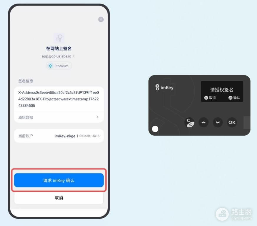 如何用GoPlus降低区块链操作中的风险?GoPlus连接imKey钱包全流程