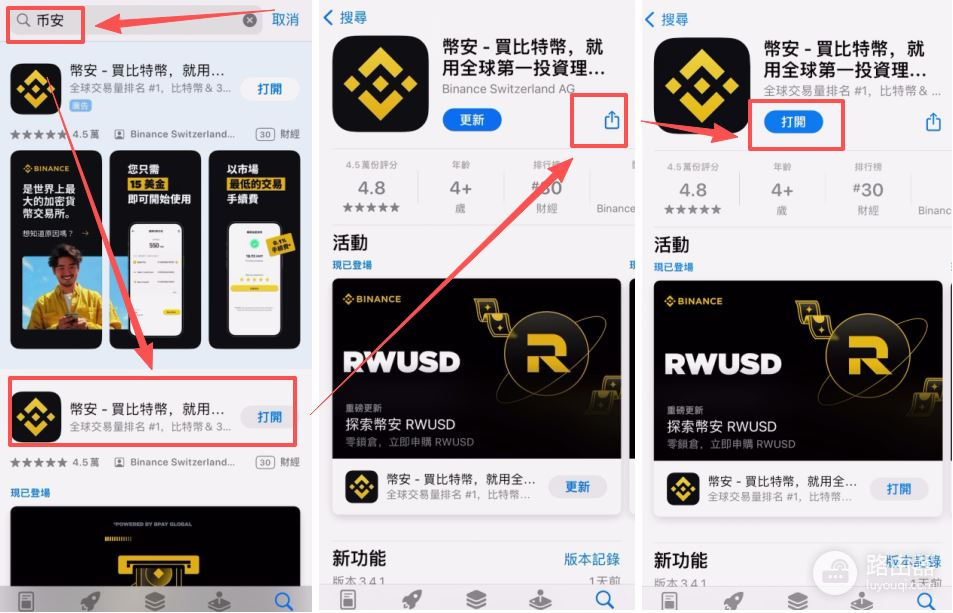 注册不了币安怎么办?币安注册与交易全流程