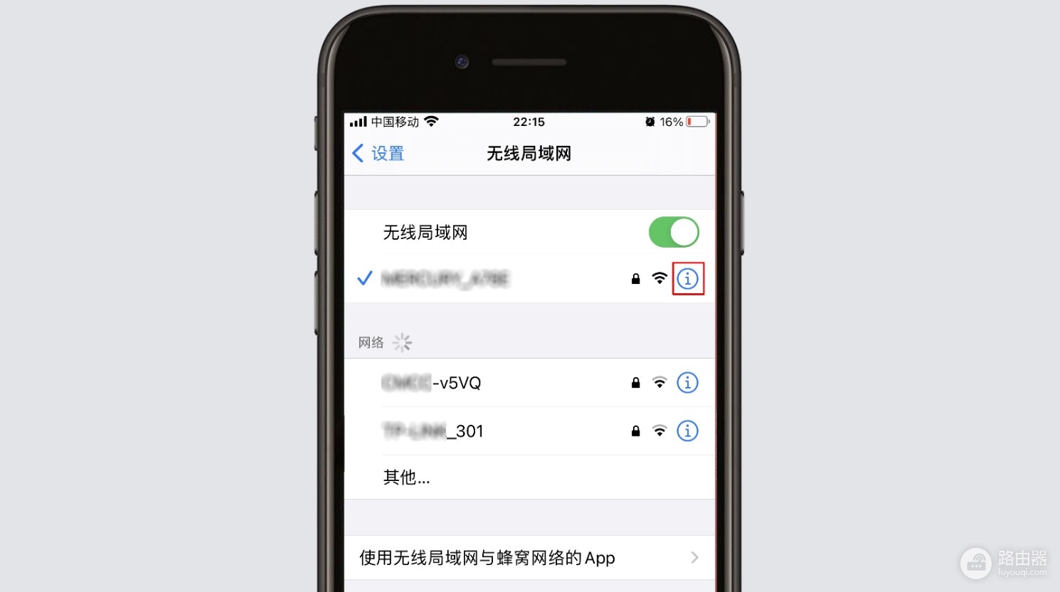 手机（iphone）进入水星MERCURY路由器方法