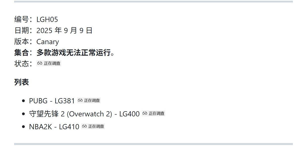 win11预览版玩PUBG蓝屏怎么办？canary频道游戏崩溃解决方法