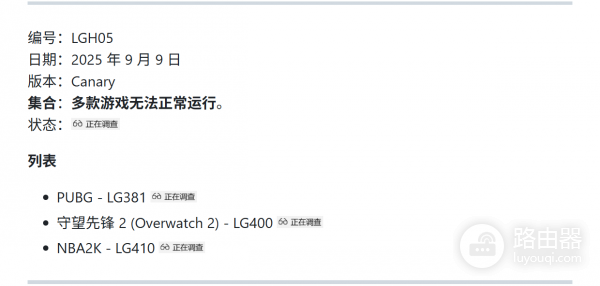 win11预览版玩PUBG蓝屏怎么办？canary频道游戏崩溃解决方法