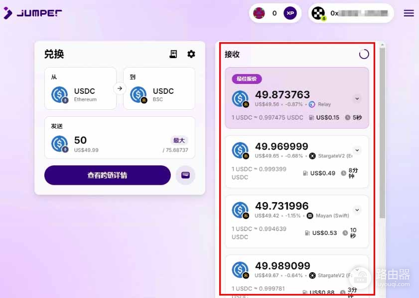 跨链桥到底是什么？桥聚合器是最优跨链解决方案