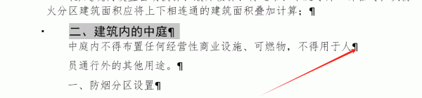 word批量删除多余段落标记怎么办？快速合并换行教程