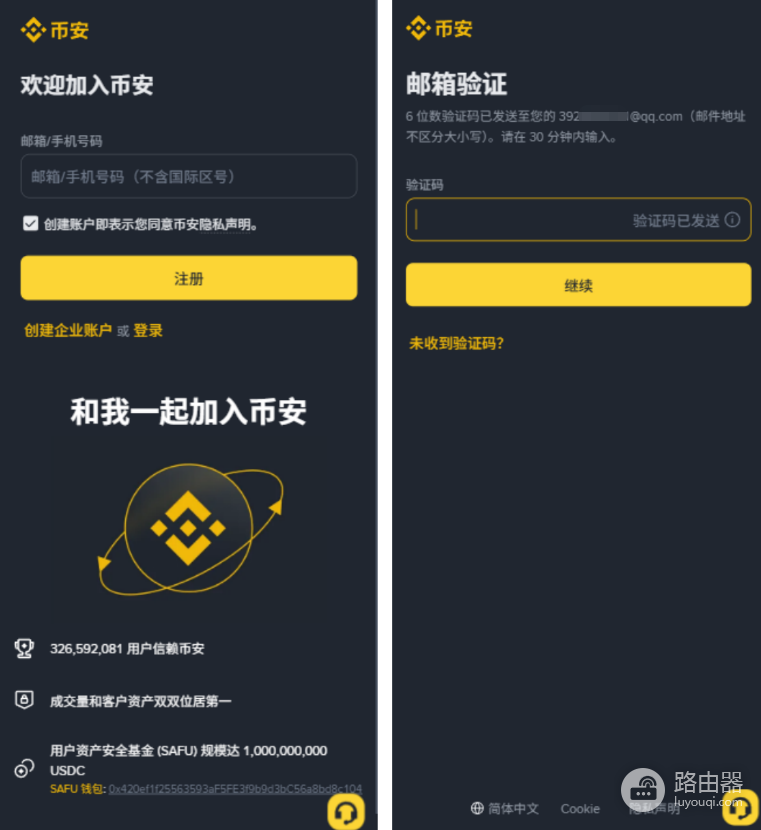 DOGE币在哪里能买？最新BinanceApp购买DOGE保姆级教程